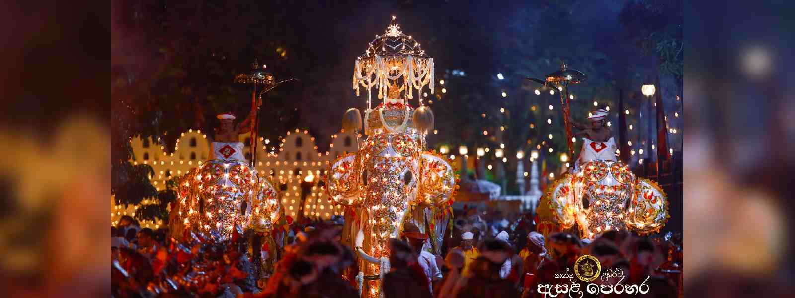 ඇසළ පෙරහර මංගල්‍යයේ පළමු රන්දෝලි පෙරහැර අද...